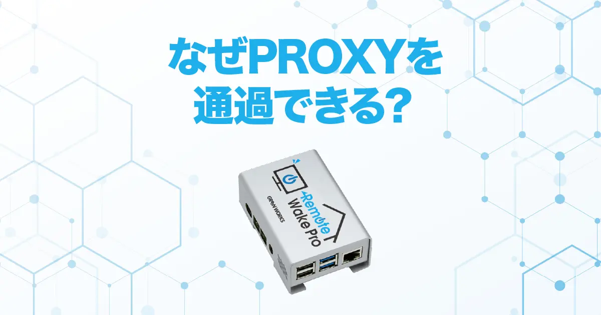 why-proxy